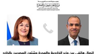 اتصال هاتفي بين وزير الخارجية والهجرة والمفوضة الأوروبية للمتوسط