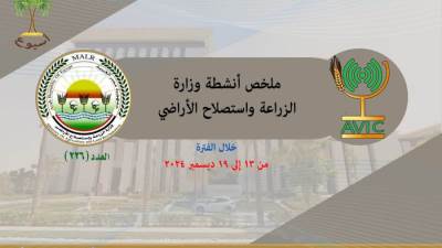 تعرف على حصاد وزارة الزراعة في الفترة من 13 وحتى 19 ديسمبر