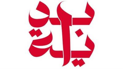 "بداية" تطلق بودكاست لتسليط الضوء على قصص النجاح ورفع الوعي بأهداف التنمية البشرية