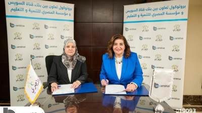بنك قناة السويس يوقع بروتوكول تعاون مع مؤسسة المصري للتنمية والتعليم لفك كرب 26 سيدة غارمه