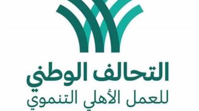 التحالف الوطني للعمل الأهلى: تقديم خدمات التنمية المستدامة لـ5 ملايين مواطن