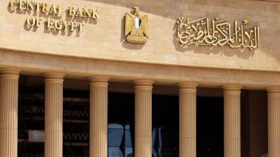 الأربعاء إجازة رسمية في البنوك ويُستأنف العمل صباح يوم الخميس