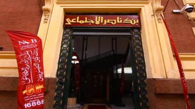 وزيرة التضامن تقرر فتح فروع بنك ناصر غدًا لصرف معاشات يناير