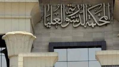 الدستورية العليا: إقامة الدعوى التحكيمية يحول دون ولاية جهات القضاء بالفصل في النزاع محل التحكيم