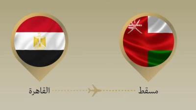 وزير الخارجية والهجرة يتوجه إلى مسقط في زيارة رسمية لتعزيز التعاون الثنائي