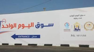 افتتاح 5 أسواق لليوم الواحد بمحافظة كفر الشيخ لتوفير السلع بأسعار مخفضة