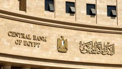 البنك المركزي: مؤشرات السلامة المالية تؤكد صلابة القطاع المصرفي المصري