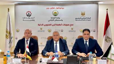 البنك الزراعي المصري والسويدي الوطنية للصناعات والمشروعات الهندسية يوقعان تعاون لتمويل أجهزة الري الحديث