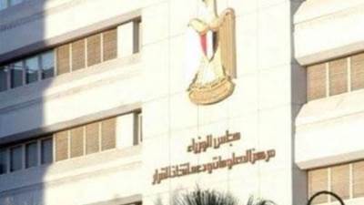 "معلومات الوزراء" يستعرض تقريرا حول إعادة تدوير المعادن الحرجة