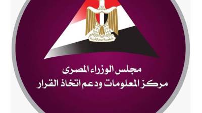 "معلومات الوزراء" يطلق العدد الثامن من إصدارته الدورية "آفاق صناعية"