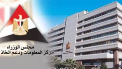 معلومات الوزراء: مراكز الفكر أصبحت مطالبة بتبنى تقنيات الذكاء الاصطناعى