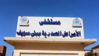وزارة الصحة: تقديم 5.6 مليون خدمة طبية في بني سويف خلال 2024