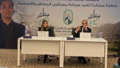 شركة مصر لتأمينات الحياة تعلن عن إطلاق منتجها الجديد “معاش بكره الديجيتال” بالجنية المصري والدولار الأمريكي