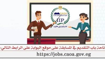 التنظيم والإدارة يعلن عن مسابقة لشغل 22,000 وظيفة معلم مساعد مادة الرياضيات بوزارة التربية والتعليم 