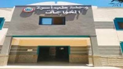 الصحة: تقديم 6.8 مليون خدمة طبية بالمنشآت الصحية في محافظة الفيوم خلال عام 2024