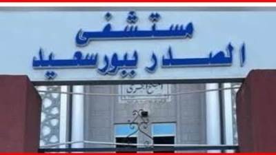 الصحة: تقديم 340 ألف خدمة طبية بالمنشآت الصحية في محافظة بورسعيد خلال 2024