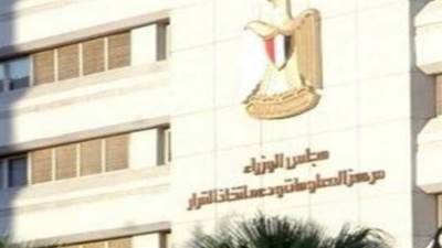 معلومات الوزراء يستعرض تقرير بروكينجز: مرونة فى التجارة البينية الإفريقية