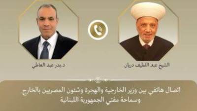 وزير الخارجية يتواصل هاتفيًا خلال زيارته لبيروت مع مفتى الجمهورية اللبنانية
