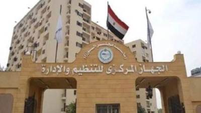 التنظيم والإدارة يعتزم الإعلان عن عدة مسابقات لشغل 404 وظيفة بالجهاز الإداري للدولة قريباً