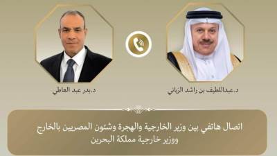 اتصال هاتفي بين وزير الخارجية والهجرة ونظيره البحريني