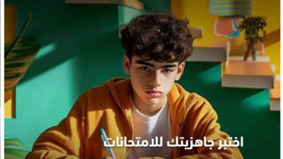 وزارة التعليم تعلن إتاحة النماذج الاسترشادية لامتحانات الثانوية العامة على موقع الوزارة