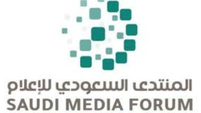 نُخب إعلامية عربية ودولية وممثلي أكبر شركات المحتوى الرقمي حول العالم يشاركون في المنتدى السعودي للإعلام 2025 ومعرض "FOMEX"