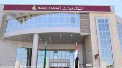 بنك مصر يساهم بأكثر من 30 ألف غطاء في حملة دفا الشتا بمحافظات مصر المختلفة