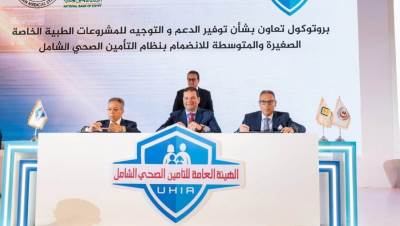 توقيع اتفاقية "شراكة ثلاثية" بين البنك الأهلي المصري والهيئة العامة للتأمين الصحي الشامل والنقابة العامة لأطباء مصر