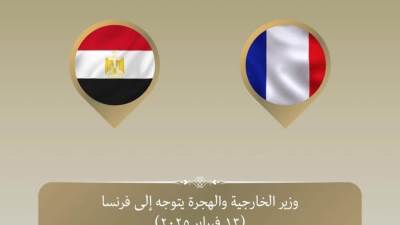 وزير الخارجية والهجرة يتوجه إلى باريس للمشاركة في الاجتماع الوزاري حول سوريا