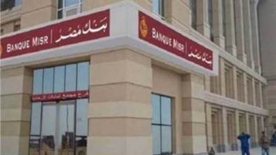 بنك مصر وفوري وشركة بنوك مصر EBC يطلقون خدمة الإيداع والسحب النقدي من المحافظ الإلكترونية