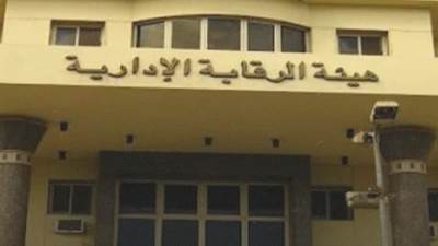 الرقابة الإدارية تضبط رئيس جهاز احدى المدن الجديدة لتقاضيه رشوة ثلاثة ملايين جنيه