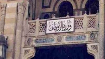 وزارة الأوقاف: توزيع 750 طنا من السلع الغذائية على الأسر الأولى بالرعاية