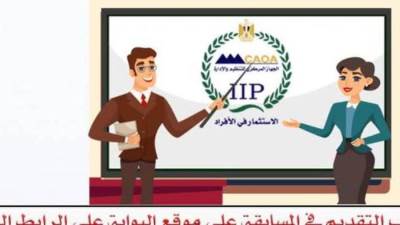 التنظيم والإدارة يُعلن عن مسابقة للتعاقد مع عدد (25217) في وظيفة معلم مساعد مادة اللغة العربية