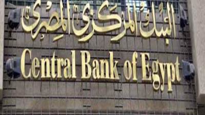 اعتبارًا من الغد.. البورصة والبنوك يبدآن العمل بالمواعيد الجديدة خلال شهر رمضان