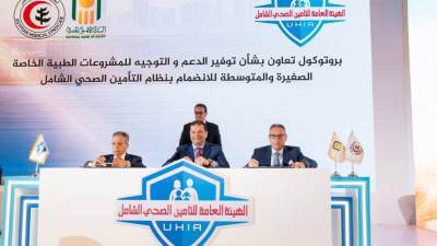 الهيئة العامة للتأمين الشامل تعلن بدء تنفيذ "شراكة ثلاثية" لتقديم تسهيلات ائتمانية منخفضة التكلفة لمقدمي الخدمة