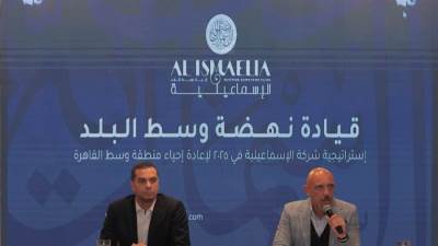 شركة الإسماعيلية للاستثمار العقاري تكشف عن استراتيجيتها لعام 2025 وتطلق مبادرات جديدة