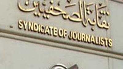 فتح باب التسجيل في كشوف الجمعية العمومية لانتخابات نقابة الصحفيين