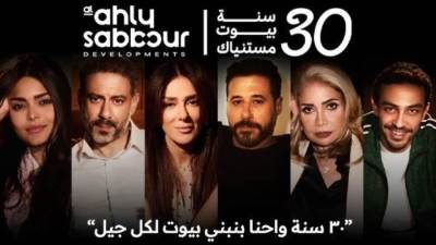 تحت شعار 30 سنة بيوت مستنياك ... الأهلى صبور تطلق حملتها الدعائية في رمضان 2025