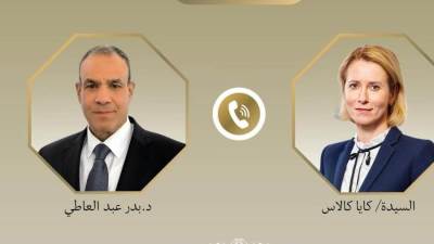 اتصال هاتفى بين وزير الخارجية والهجرة والممثلة العليا للشئون الخارجية والسياسة الأمنية للاتحاد الأوروبى