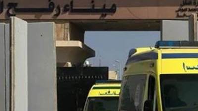 ميناء رفح البري يستقبل 17 جريحًا فلسطينيًا و 21 مرافقًا لهم من قطاع غزة