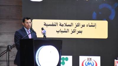 وزير الشباب والرياضة يشهد إطلاق مراكز السلامة النفسية بمراكز الشباب
