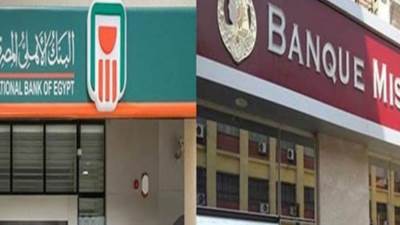 بنكا "الأهلي ومصر" يخفضان الفائدة على شهادات الدولار