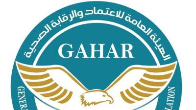 منح الاعتماد والاعتماد المبدئي ل 13 منشأة صحية جديدة