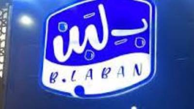 منع تداول إعلان "ب لبن" المُسئ لشركة العبد للحلويات