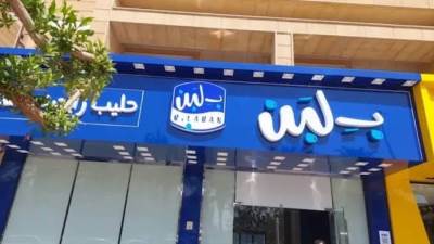 إغلاق جميع فروع بلبن والمقر الرئيسي فى السعودية نتيجة تسمم جماعي