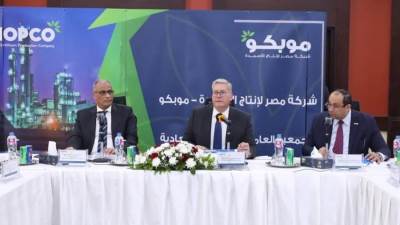 وزير البترول يشهد الجمعية العامة لشركة موبكو لاعتماد نتائج أعمال عام 2024