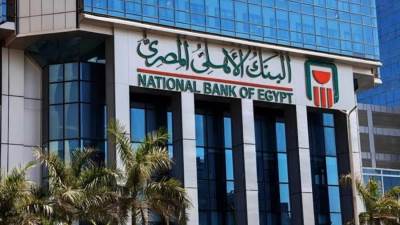 البنك الأهلي المصري يعدل سعر العائد على الشهادات البلاتينية