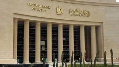البنك المركزي: عطلة بالبنوك الخميس الأول من مايو بمناسبة عيد العمال
