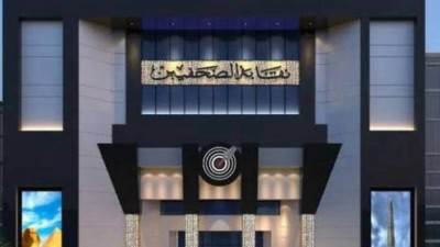 وزارة المالية تنفي دعم أحد الصحفيين المشاركين بانتخابات النقابة ومنحه قرار زيادة البدل