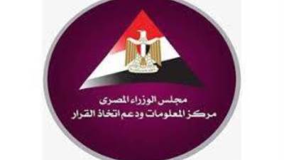 معلومات الوزراء: التعدين سيظل جزءا أساسيا من التحول إلى الطاقة النظيفة